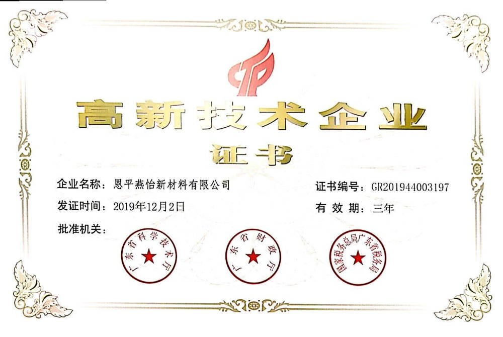 高新技術企業(yè)